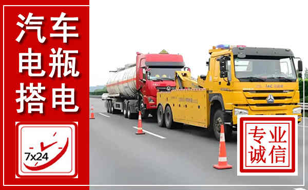 钟山吊车,汽车救援吊车电话