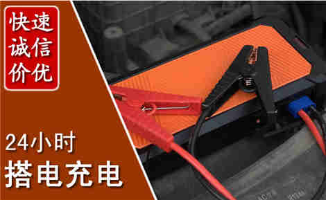 钟山汽车搭电场景与案例