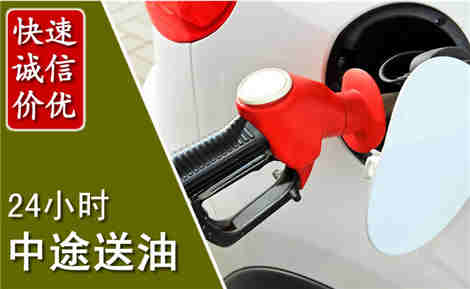 钟山中途送油场景与案例