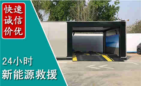 钟山新能源汽车救援场景与案例