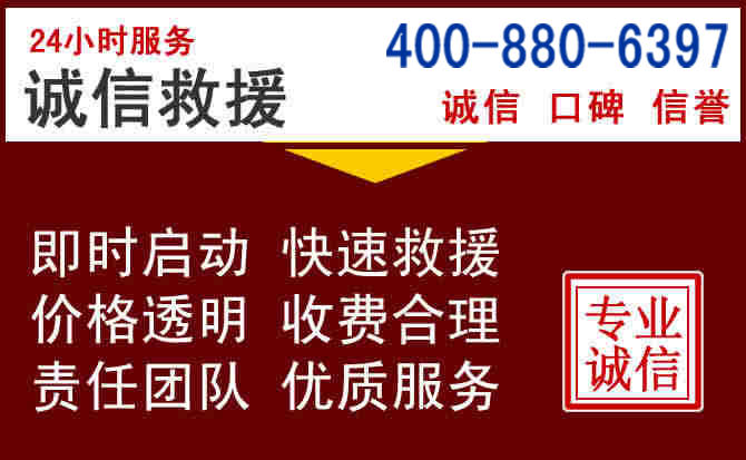 钟山汽车救援 钟山汽车救援