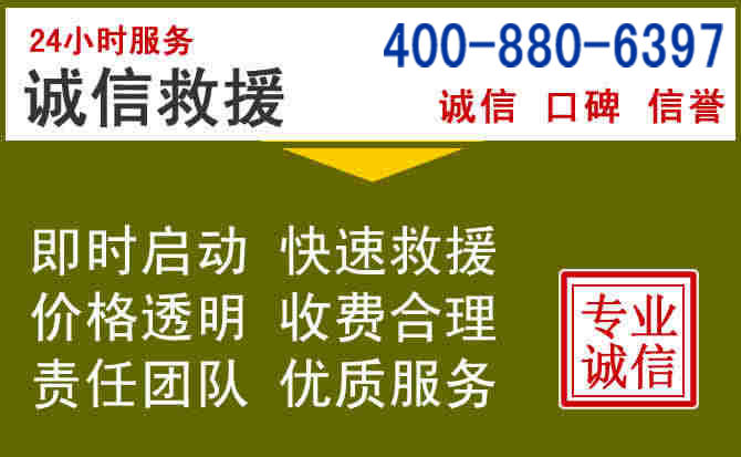 钟山汽车救援电话 钟山汽车救援电话