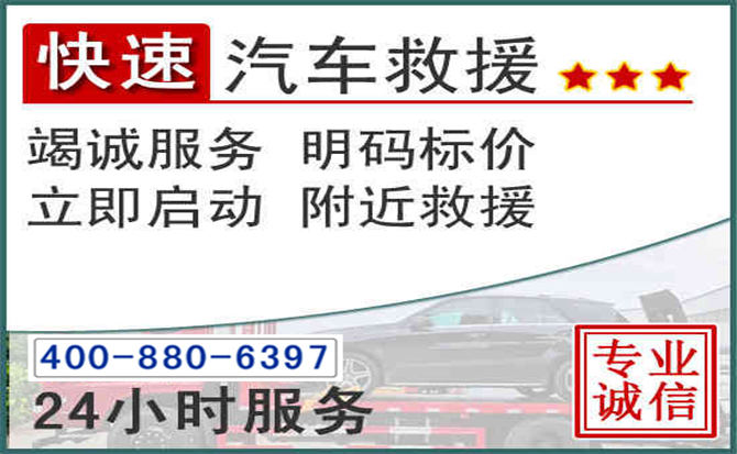 钟山长春拖车电话 钟山长春拖车电话