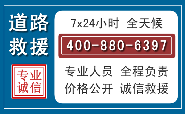 钟山长春拖车电话 钟山长春拖车电话